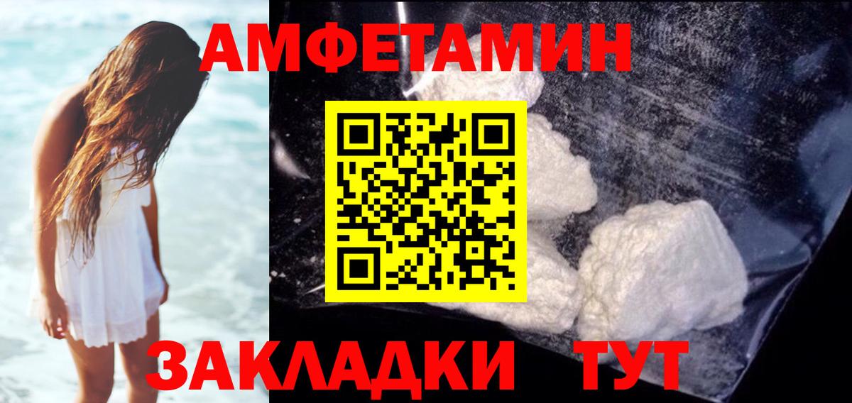 АМФЕТАМИН VHQ  hydra онион  Междуреченск  Amphetamine 