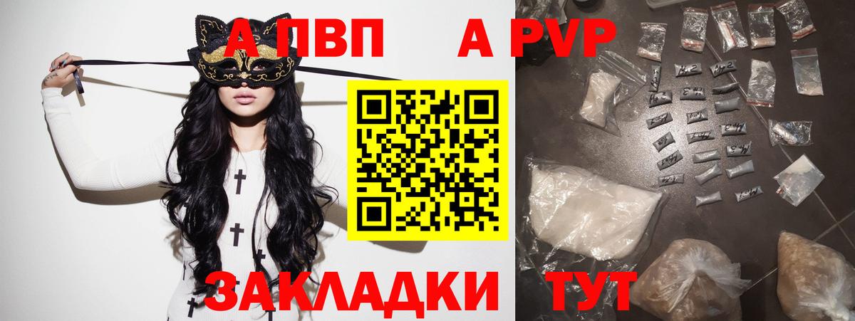 А ПВП мука Междуреченск