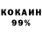 Cocaine Колумбийский alinksd prydnekds