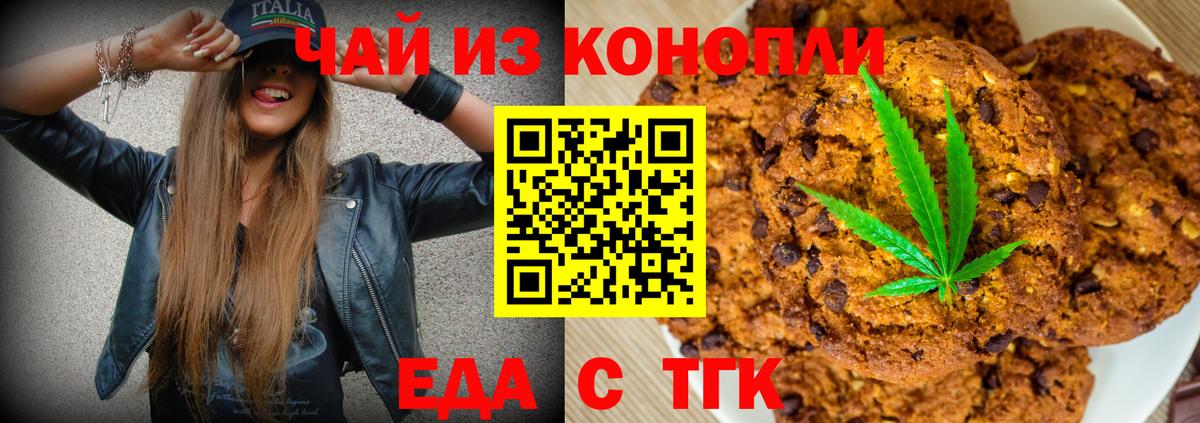 Cannafood марихуана  Вход с VPN  Междуреченск 