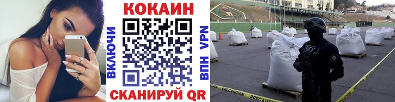 где продают   Междуреченск  COCAIN VHQ 