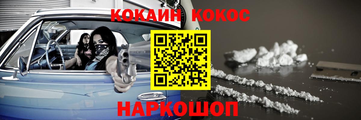 COCAIN Колумбийский Междуреченск
