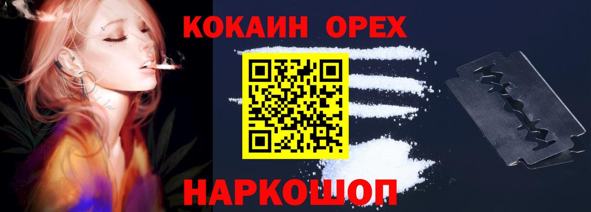 Кокаин Боливия  Cocaine Перу  Вход с VPN  КОКАИН  Междуреченск 