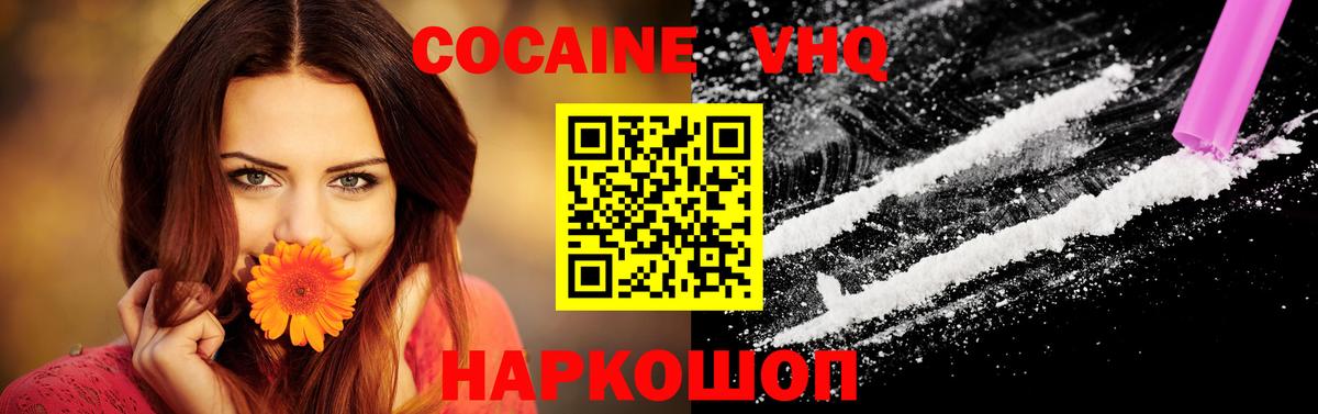COCAIN 98% Междуреченск