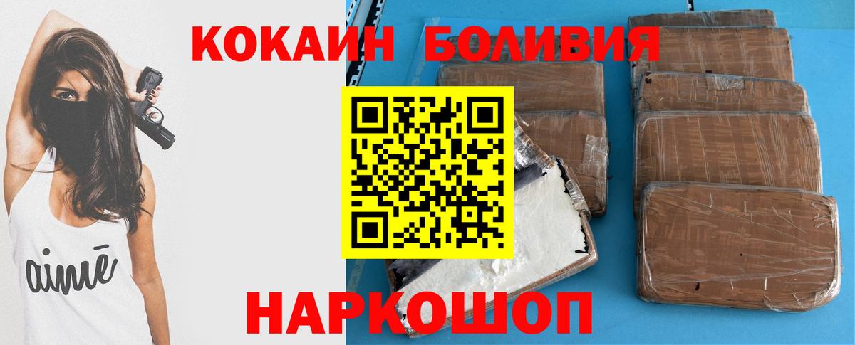 закладки  Междуреченск  COCAIN Эквадор  КОКАИН Боливия  Cocaine 