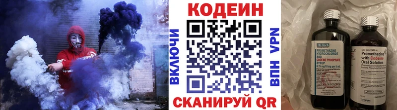 Кодеин напиток Lean (лин)  цена   мега ссылки  Междуреченск 
