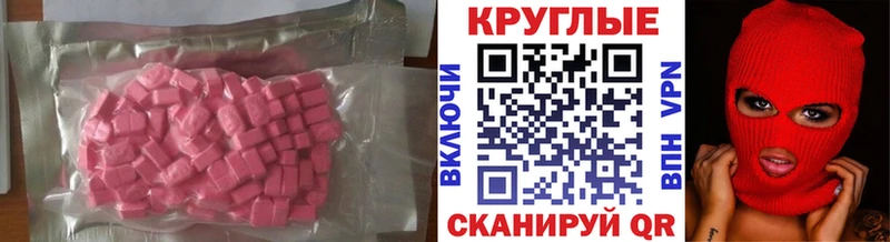 МЕГА ТОР  Междуреченск  Экстази 250 мг 