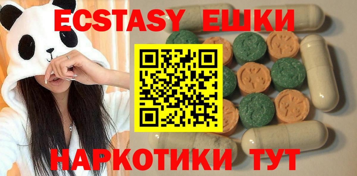 Междуреченск  Экстази Punisher  Вход с VPN  Ecstasy  ЭКСТАЗИ 300 mg 