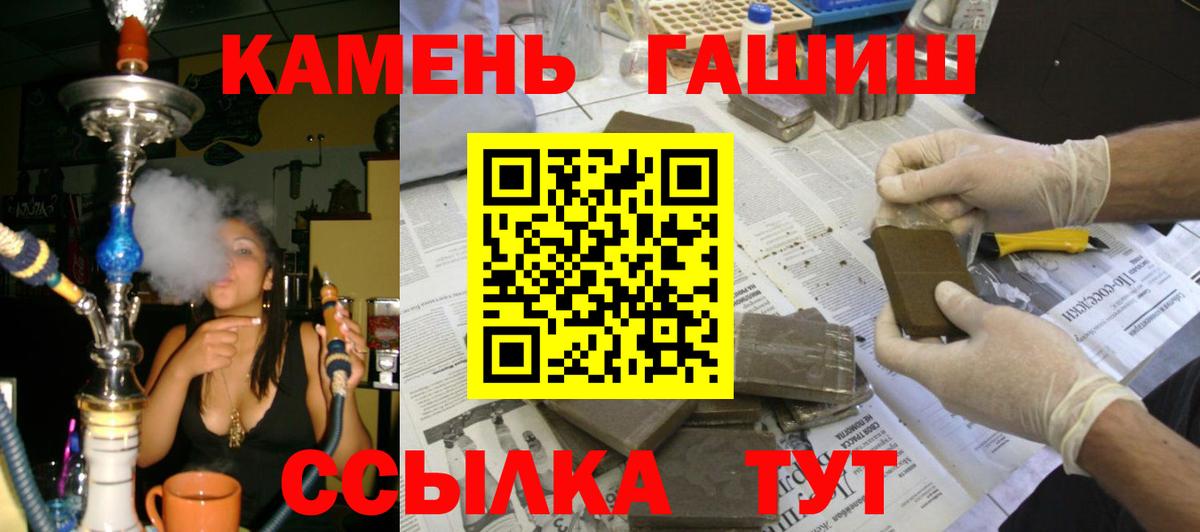 ГАШ ice o lator  ГАШ убойный  Междуреченск 