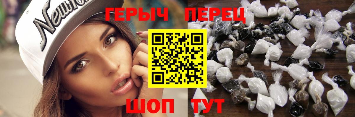 Героин белый Междуреченск