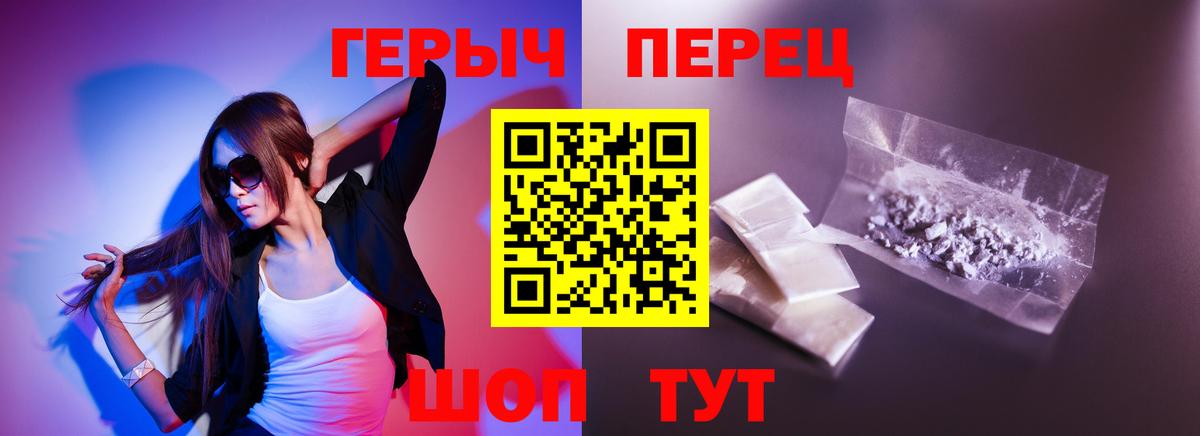 ГЕРОИН  Героин герыч  Вход с VPN  Междуреченск 
