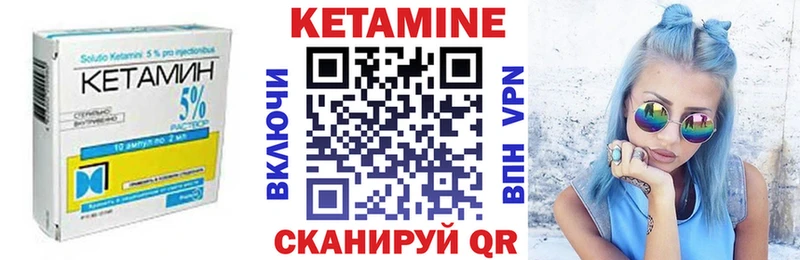 закладка  Междуреченск  hydra маркетплейс  Кетамин VHQ 