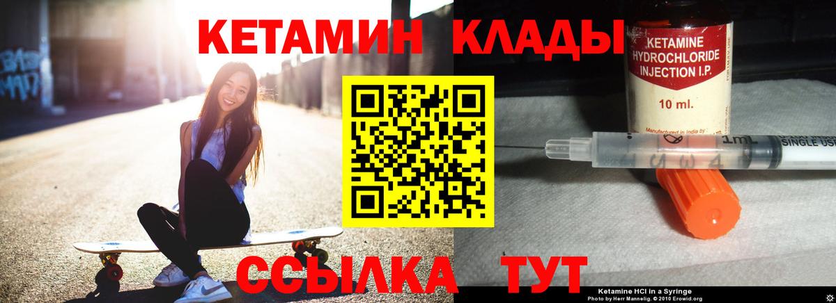 КЕТАМИН ketamine Междуреченск