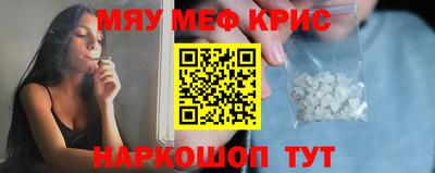 MESCALINE Апшеронск