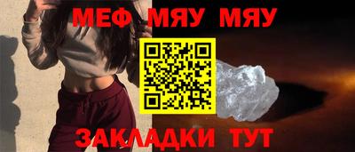 MESCALINE Апшеронск