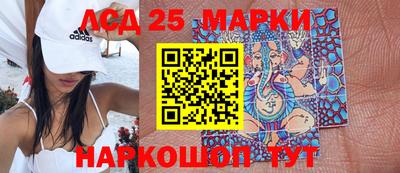 марки lsd Краснознаменск