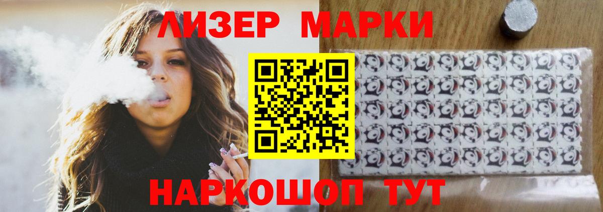 LSD-25 экстази кислота Междуреченск