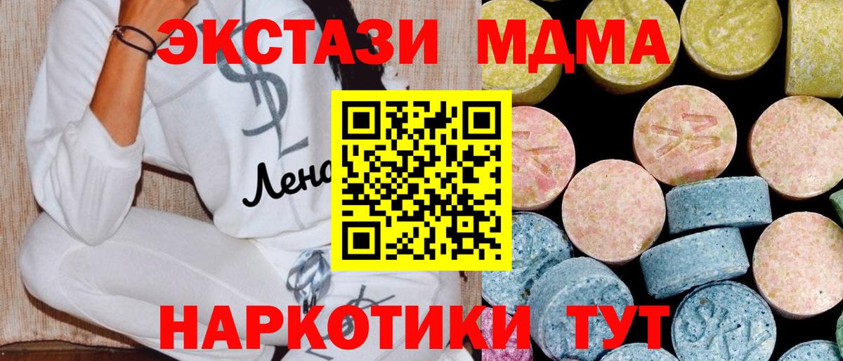 MDMA молли  MDMA Molly  Междуреченск  Вход с VPN 