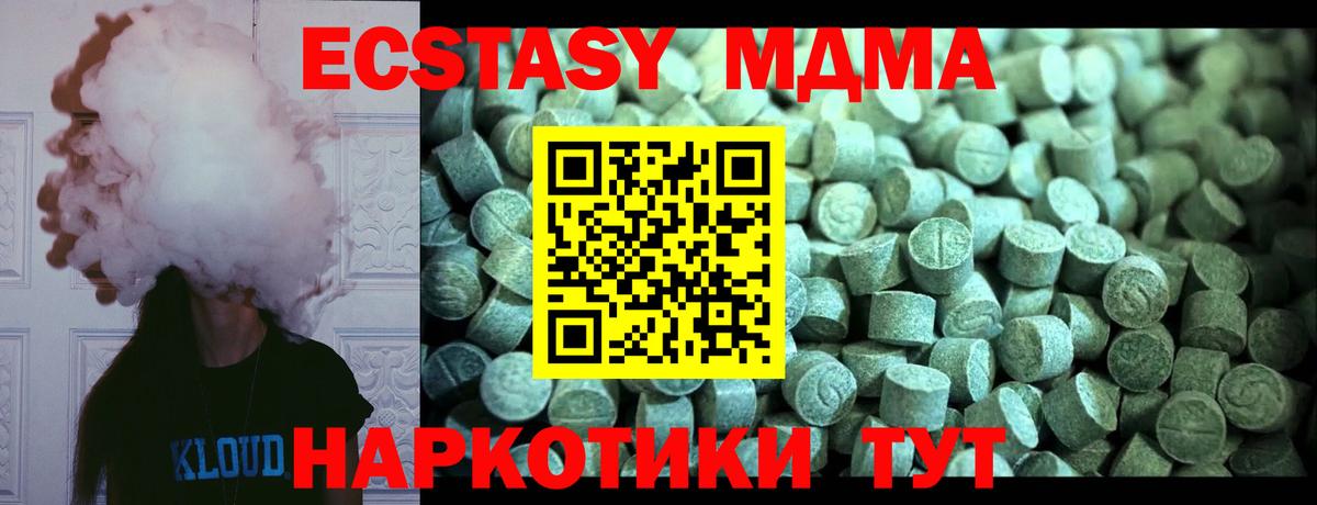 MDMA молли Междуреченск
