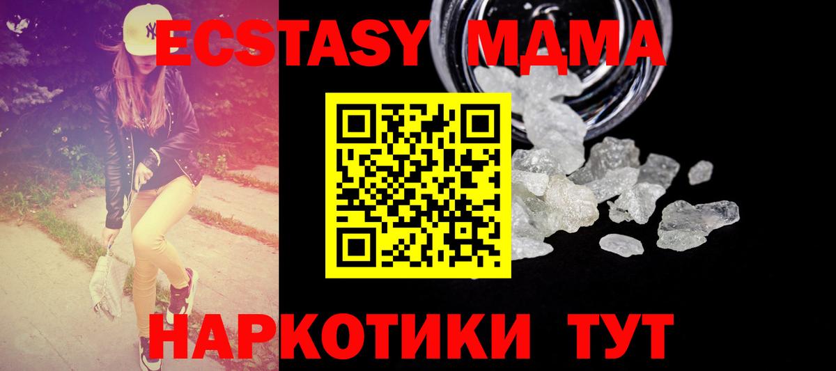 MDMA молли  Междуреченск  МДМА  MDMA crystal 