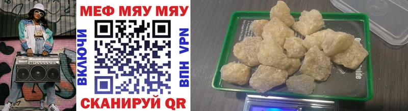 Мефедрон кристаллы  Междуреченск 