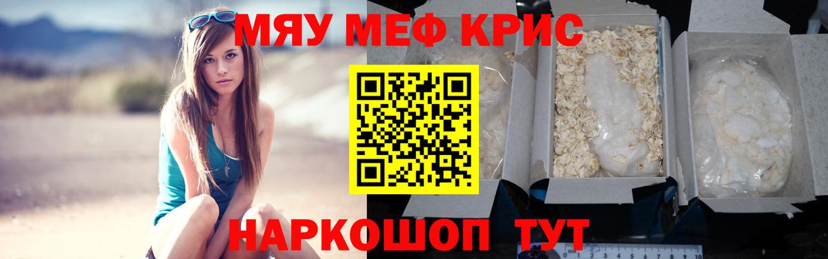 МЕФ кристаллы Междуреченск
