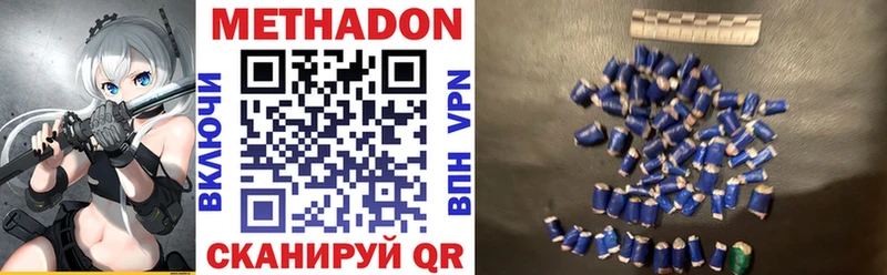 Метадон белоснежный  Междуреченск 