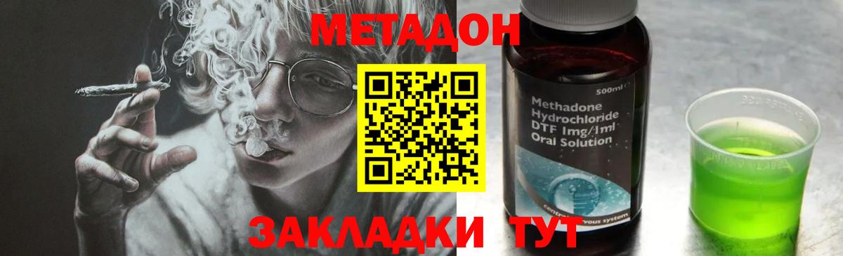 это клад  МЕТАДОН белоснежный  Вход с VPN  Междуреченск 