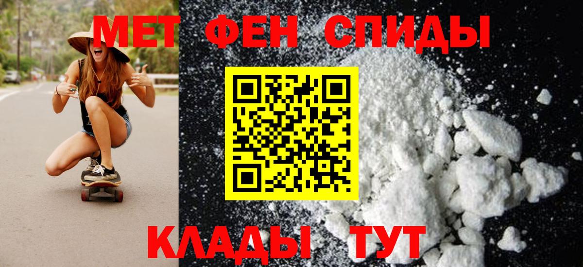 МЕТАМФЕТАМИН витя  Междуреченск 