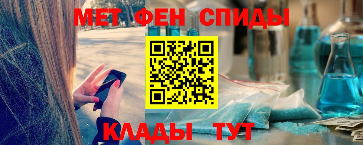 МЕТАМФЕТАМИН кристалл Междуреченск