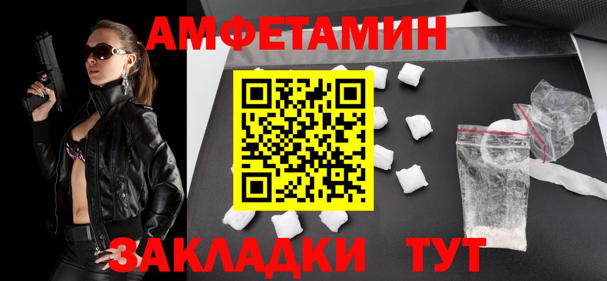 Первитин Methamphetamine  Вход с VPN  Первитин Methamphetamine  Междуреченск 