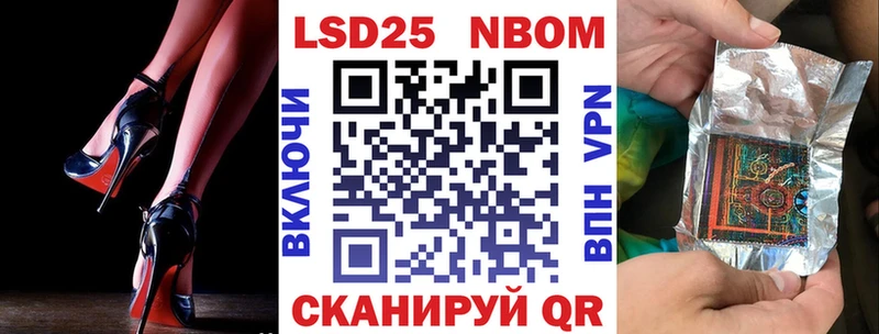 Марки N-bome 1,5мг  купить наркоту  ссылка на мегу ONION  Междуреченск 