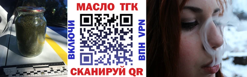 ТГК THC oil  цены   Междуреченск 