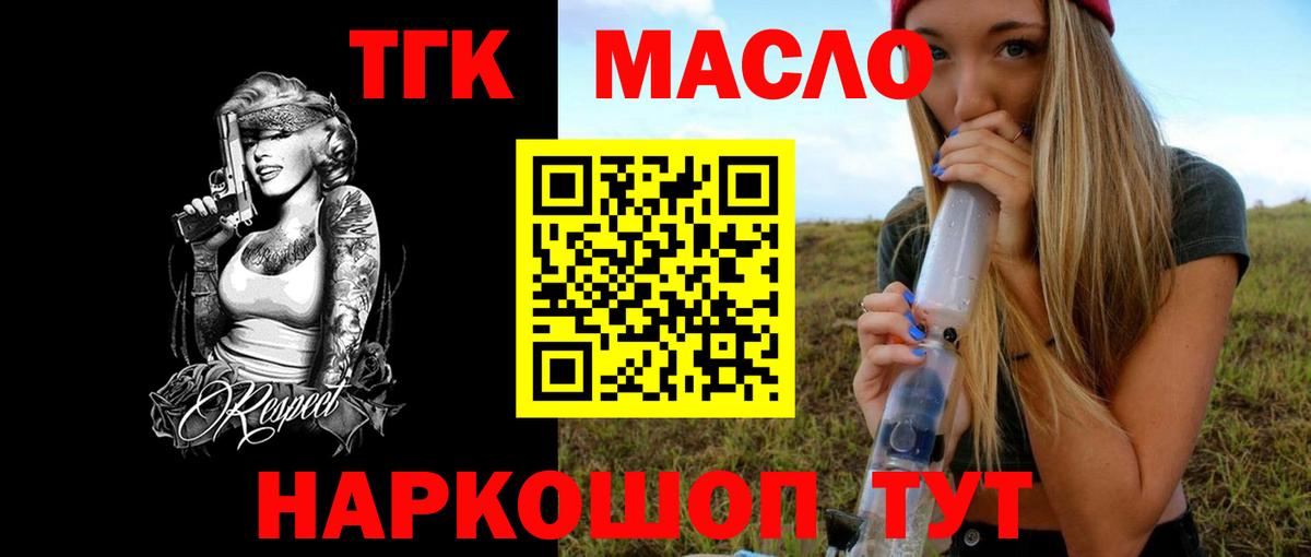 OMG зеркало  Вход с VPN  Междуреченск  Дистиллят ТГК жижа 